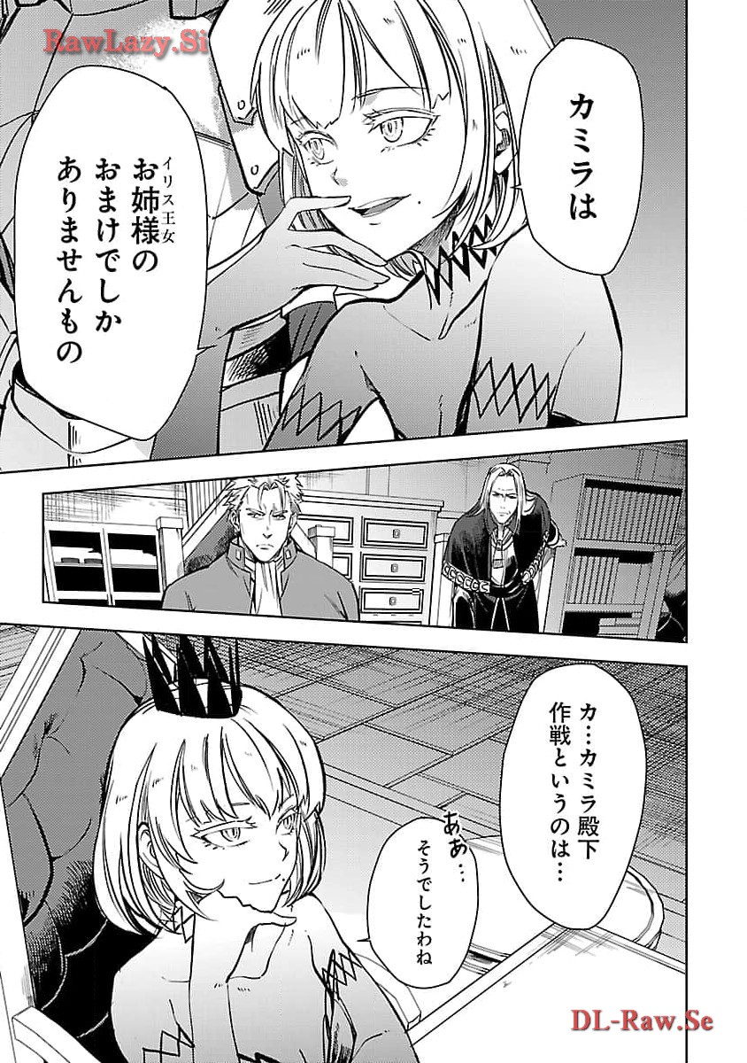 Class "Mushoku" no Eiyuutan - Chapter 24 - Page 11