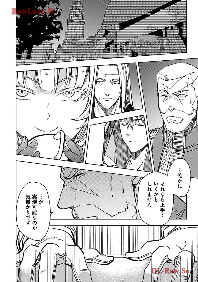 Class "Mushoku" no Eiyuutan - Chapter 24 - Page 12