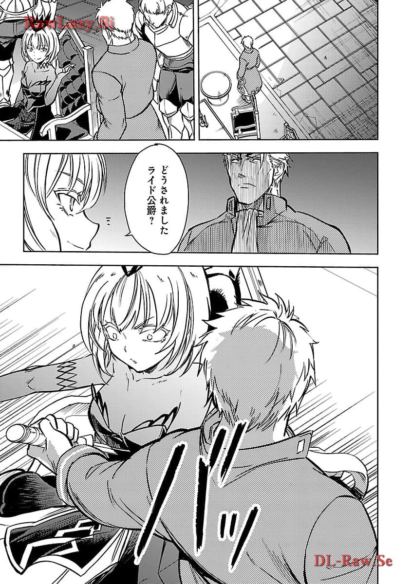 Class "Mushoku" no Eiyuutan - Chapter 24 - Page 13