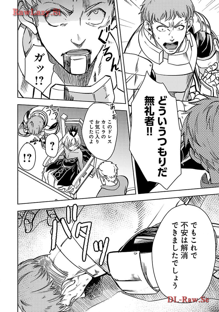 Class "Mushoku" no Eiyuutan - Chapter 24 - Page 14