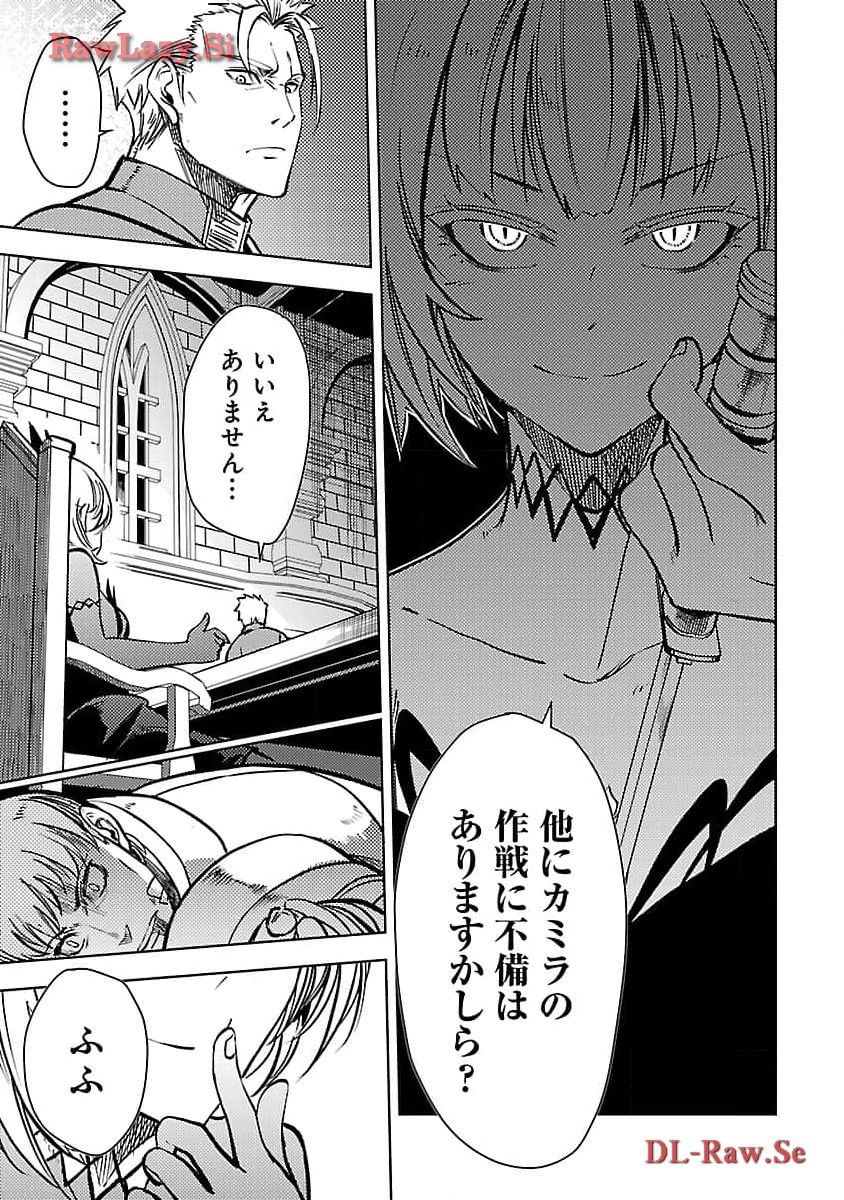 Class "Mushoku" no Eiyuutan - Chapter 24 - Page 15