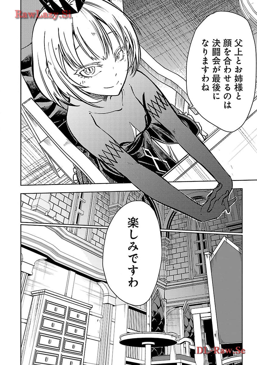 Class "Mushoku" no Eiyuutan - Chapter 24 - Page 16