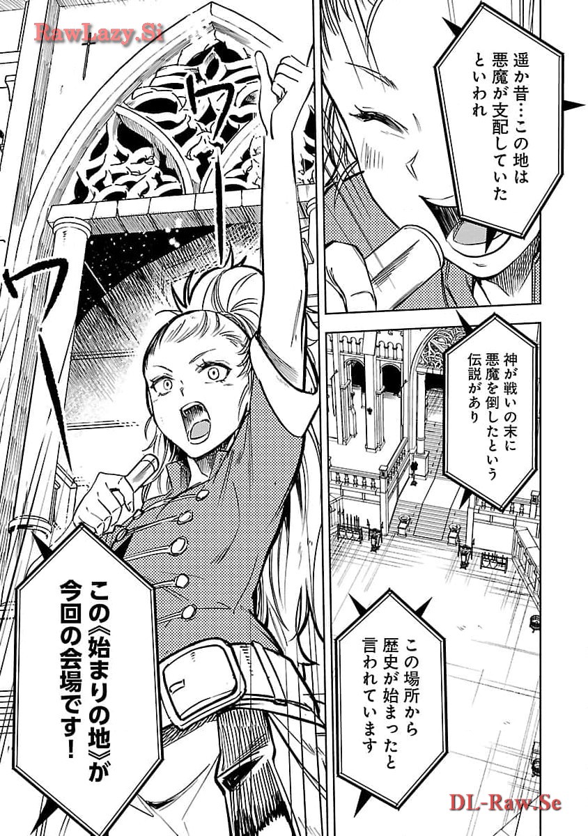 Class "Mushoku" no Eiyuutan - Chapter 24 - Page 17