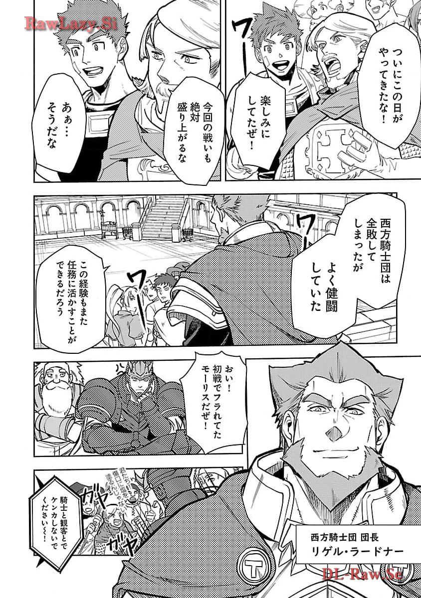 Class "Mushoku" no Eiyuutan - Chapter 24 - Page 18
