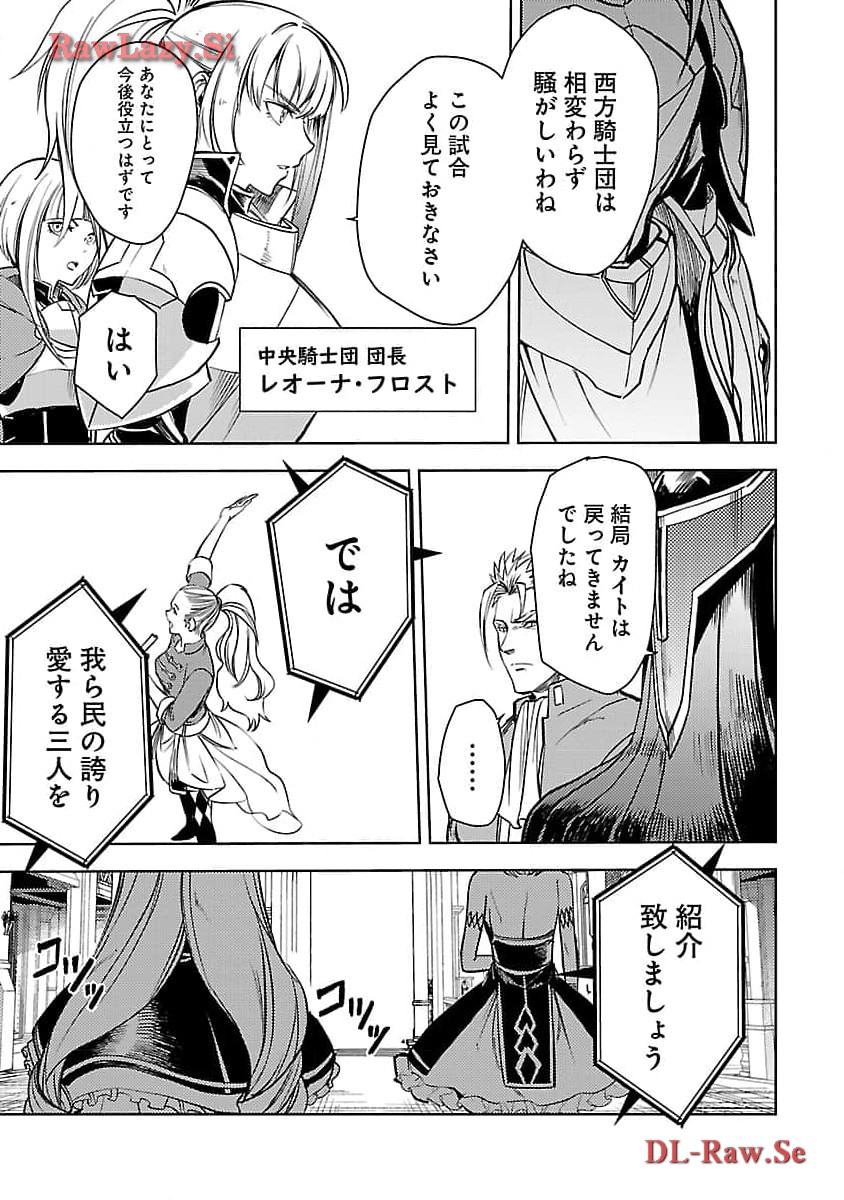 Class "Mushoku" no Eiyuutan - Chapter 24 - Page 19
