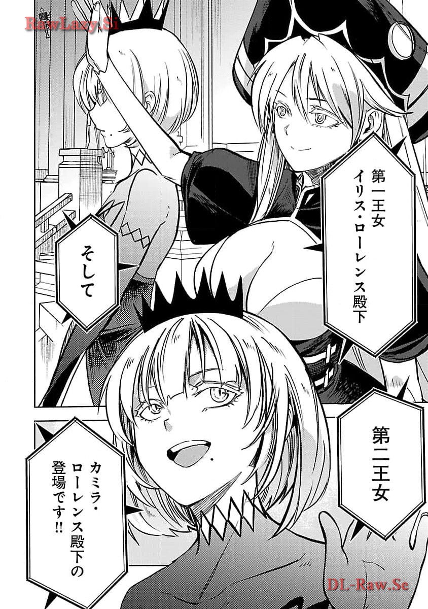 Class "Mushoku" no Eiyuutan - Chapter 24 - Page 20