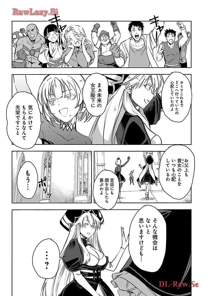 Class "Mushoku" no Eiyuutan - Chapter 24 - Page 21