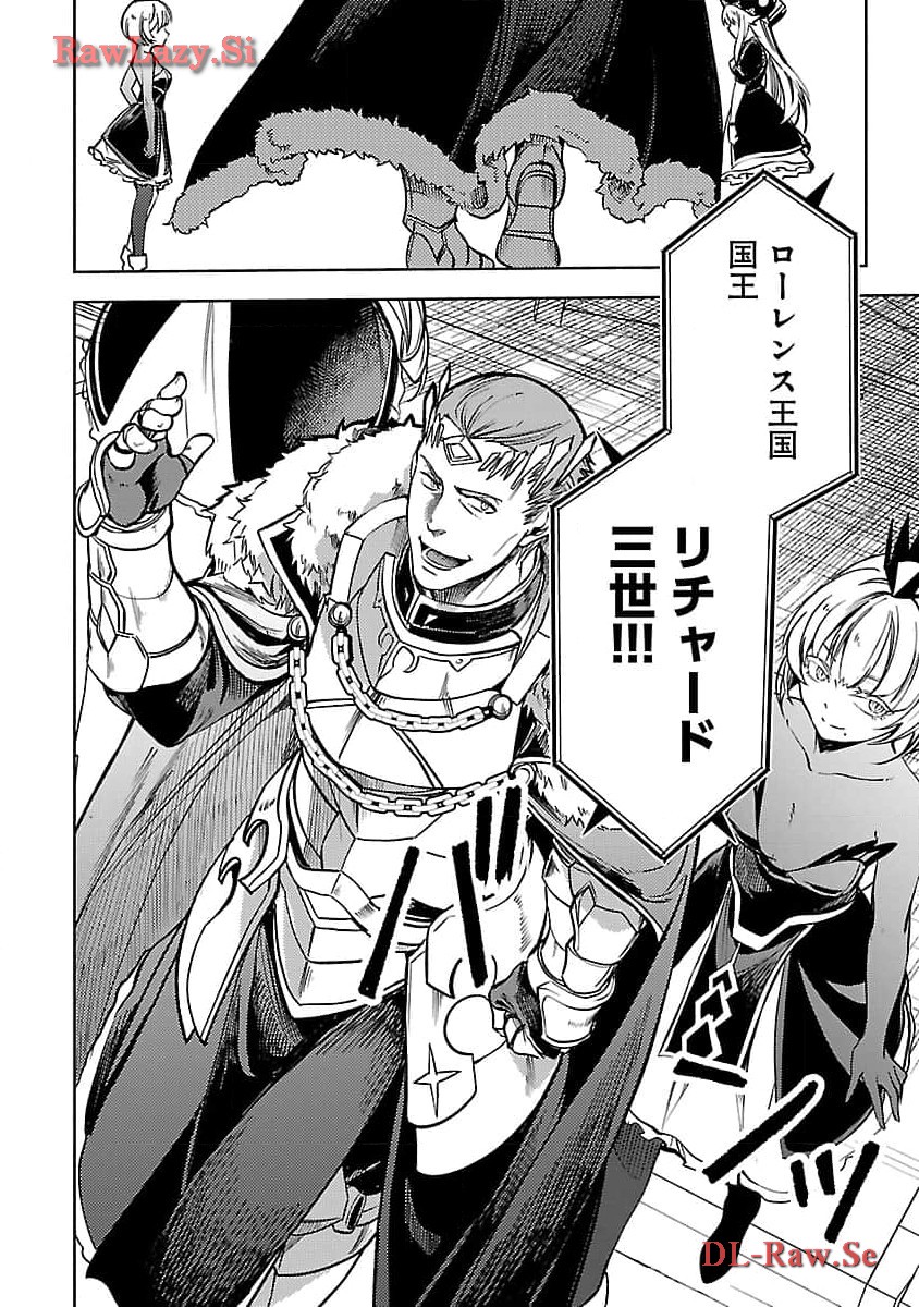 Class "Mushoku" no Eiyuutan - Chapter 24 - Page 22