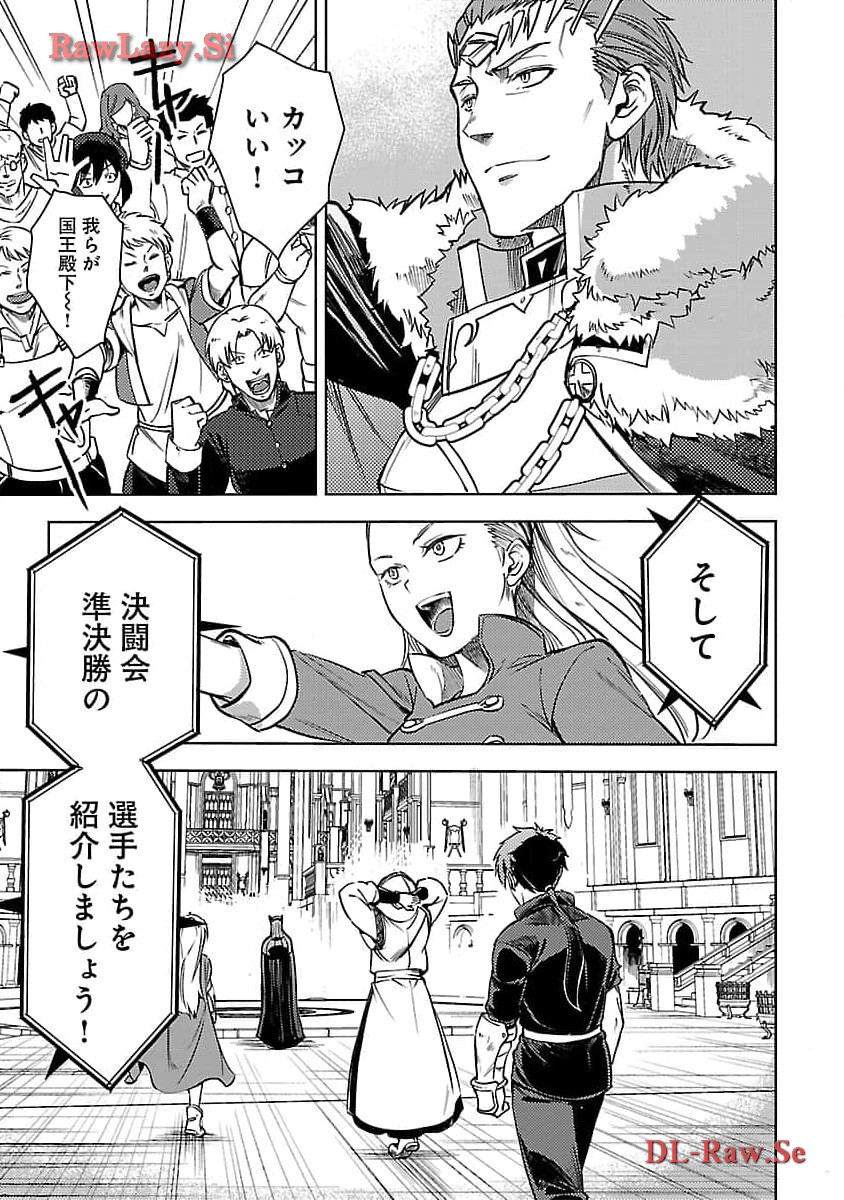 Class "Mushoku" no Eiyuutan - Chapter 24 - Page 23