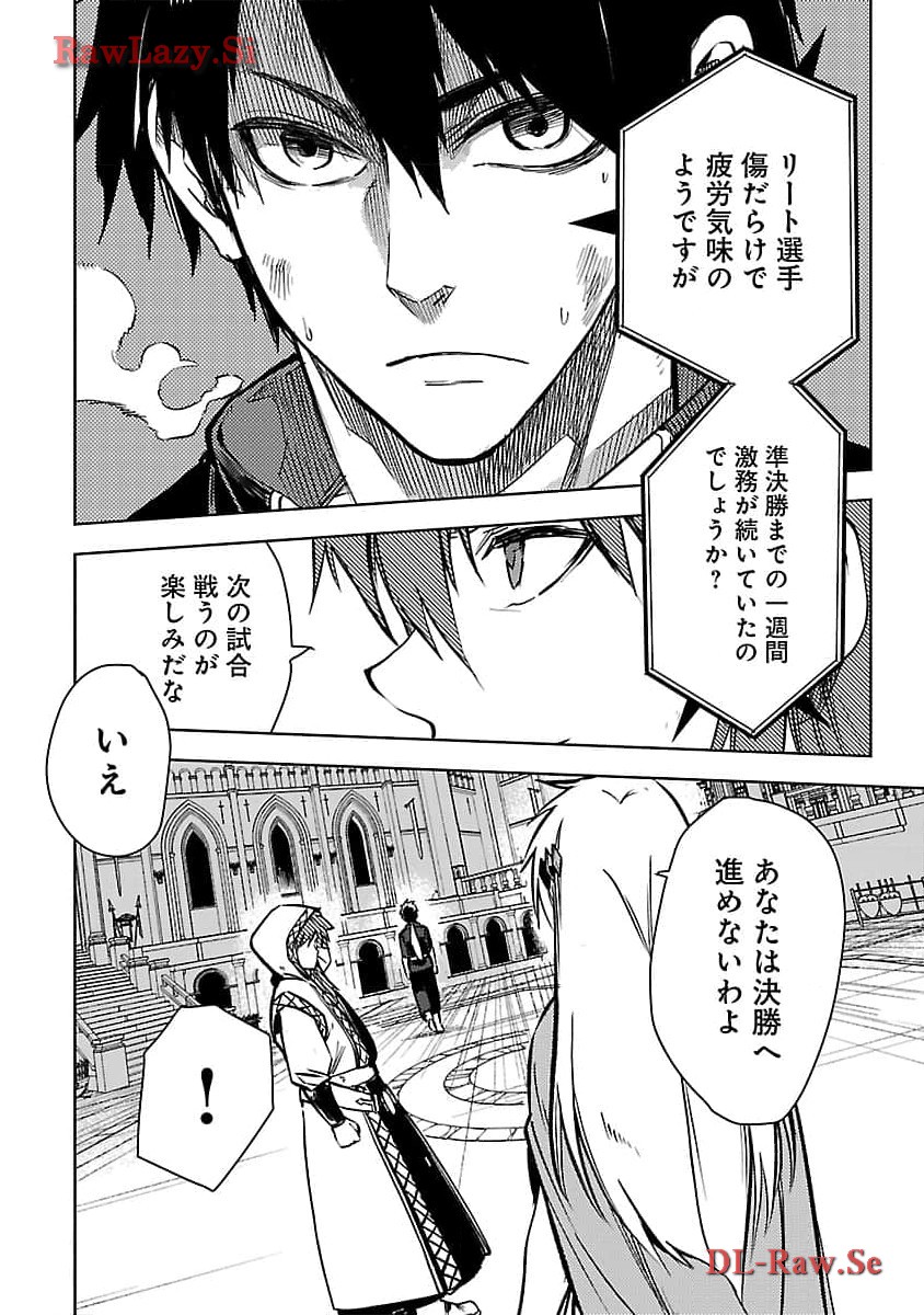 Class "Mushoku" no Eiyuutan - Chapter 24 - Page 26