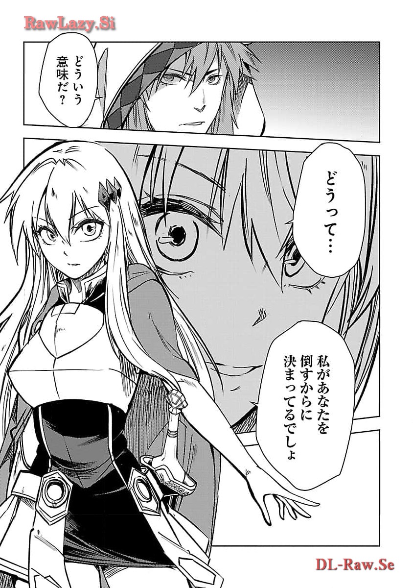 Class "Mushoku" no Eiyuutan - Chapter 24 - Page 27
