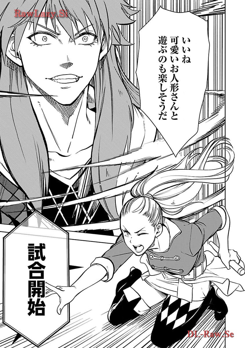 Class "Mushoku" no Eiyuutan - Chapter 24 - Page 28