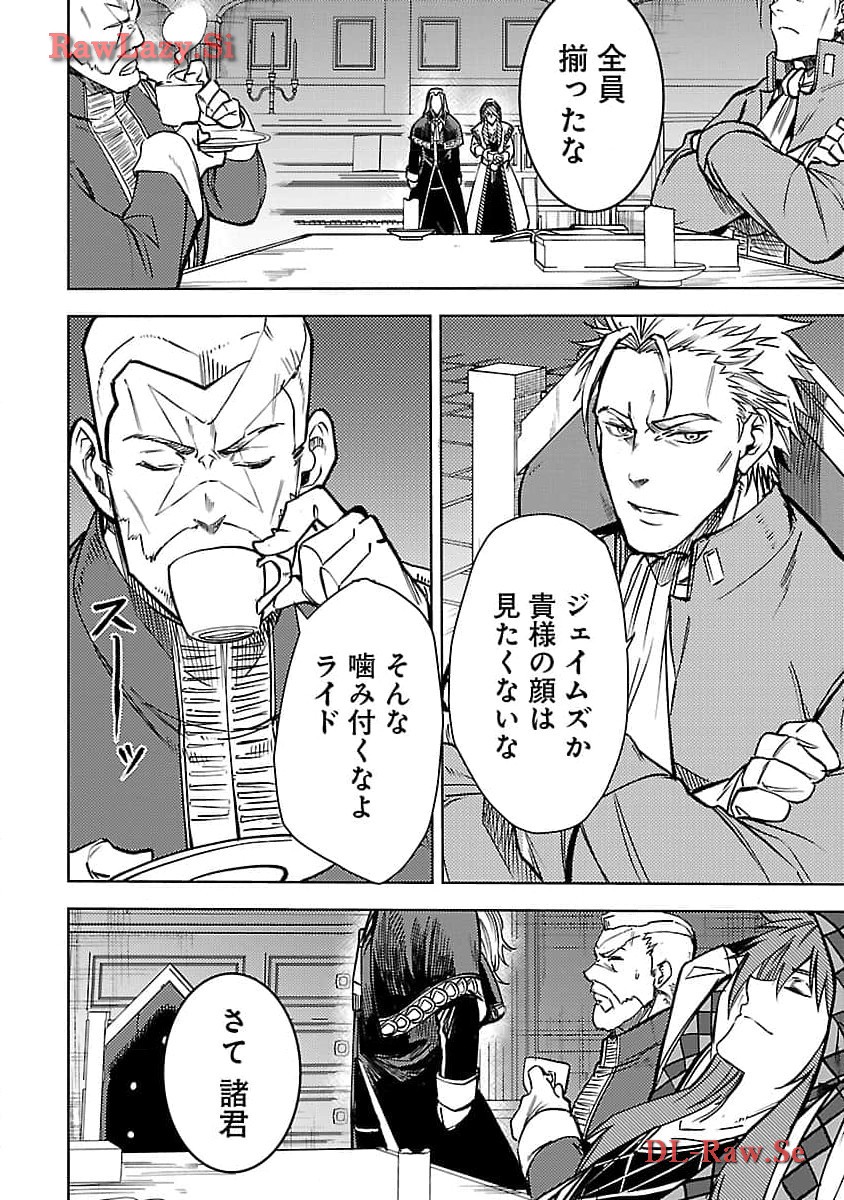 Class "Mushoku" no Eiyuutan - Chapter 24 - Page 4