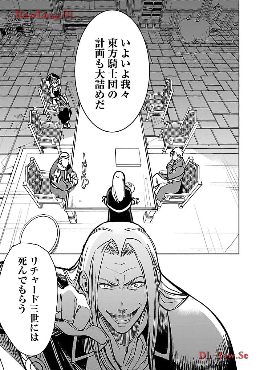 Class "Mushoku" no Eiyuutan - Chapter 24 - Page 5