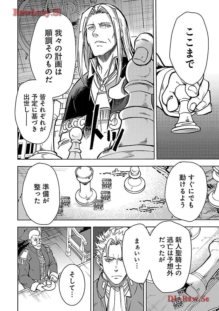 Class "Mushoku" no Eiyuutan - Chapter 24 - Page 6