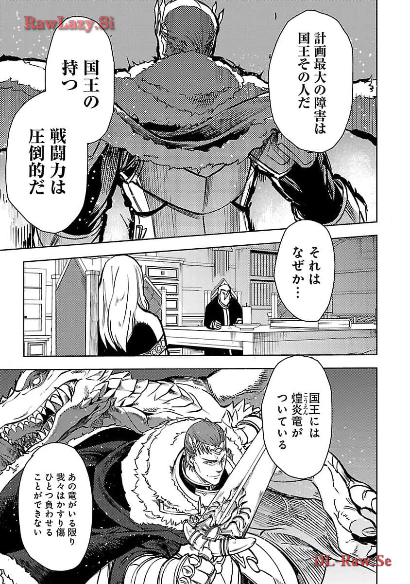 Class "Mushoku" no Eiyuutan - Chapter 24 - Page 7