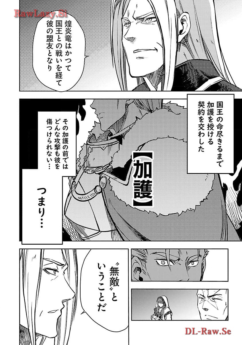 Class "Mushoku" no Eiyuutan - Chapter 24 - Page 8