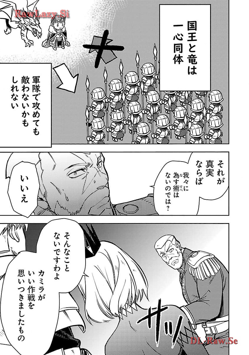 Class "Mushoku" no Eiyuutan - Chapter 24 - Page 9