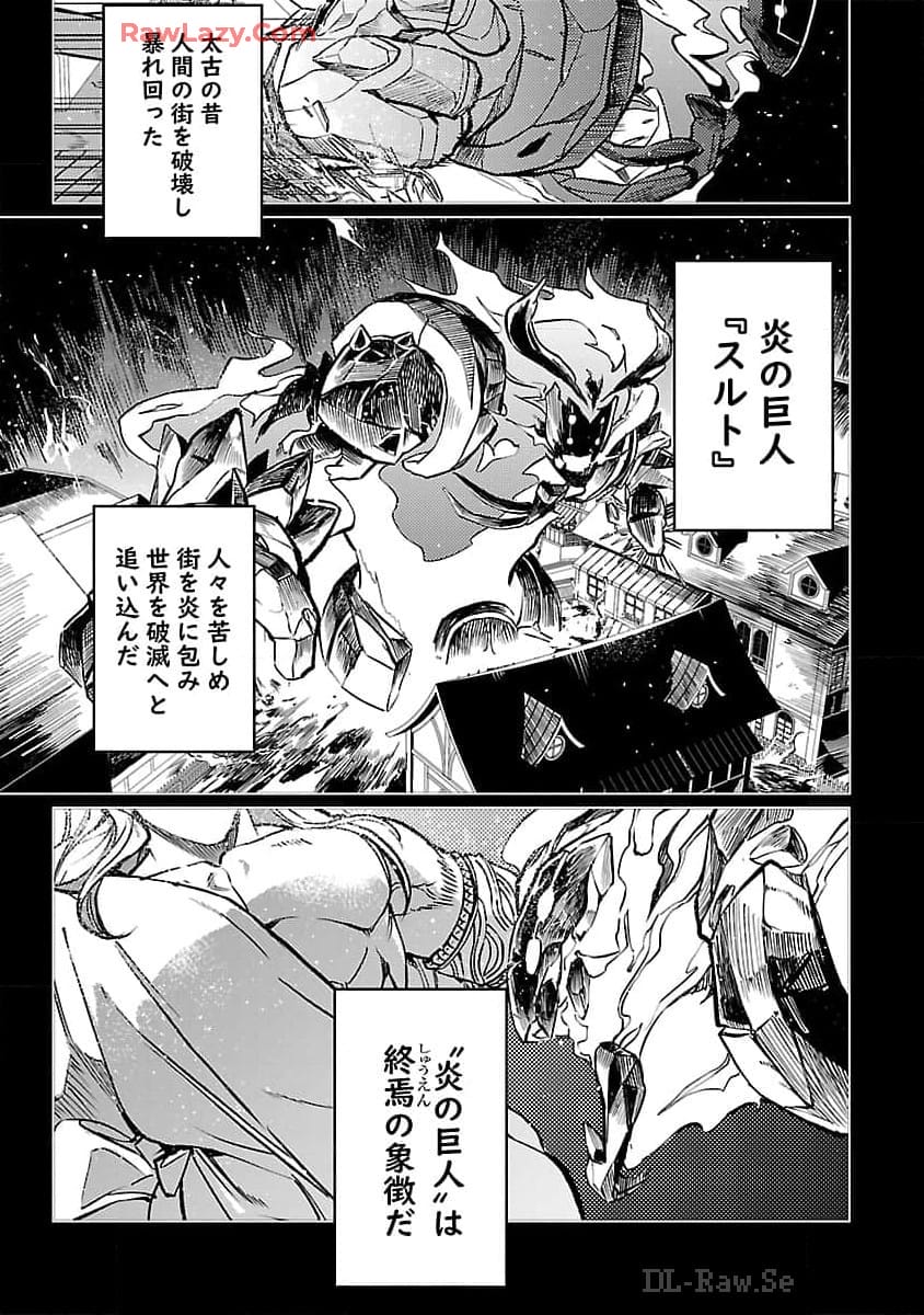 Class "Mushoku" no Eiyuutan - Chapter 26 - Page 10