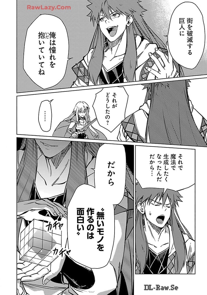 Class "Mushoku" no Eiyuutan - Chapter 26 - Page 11