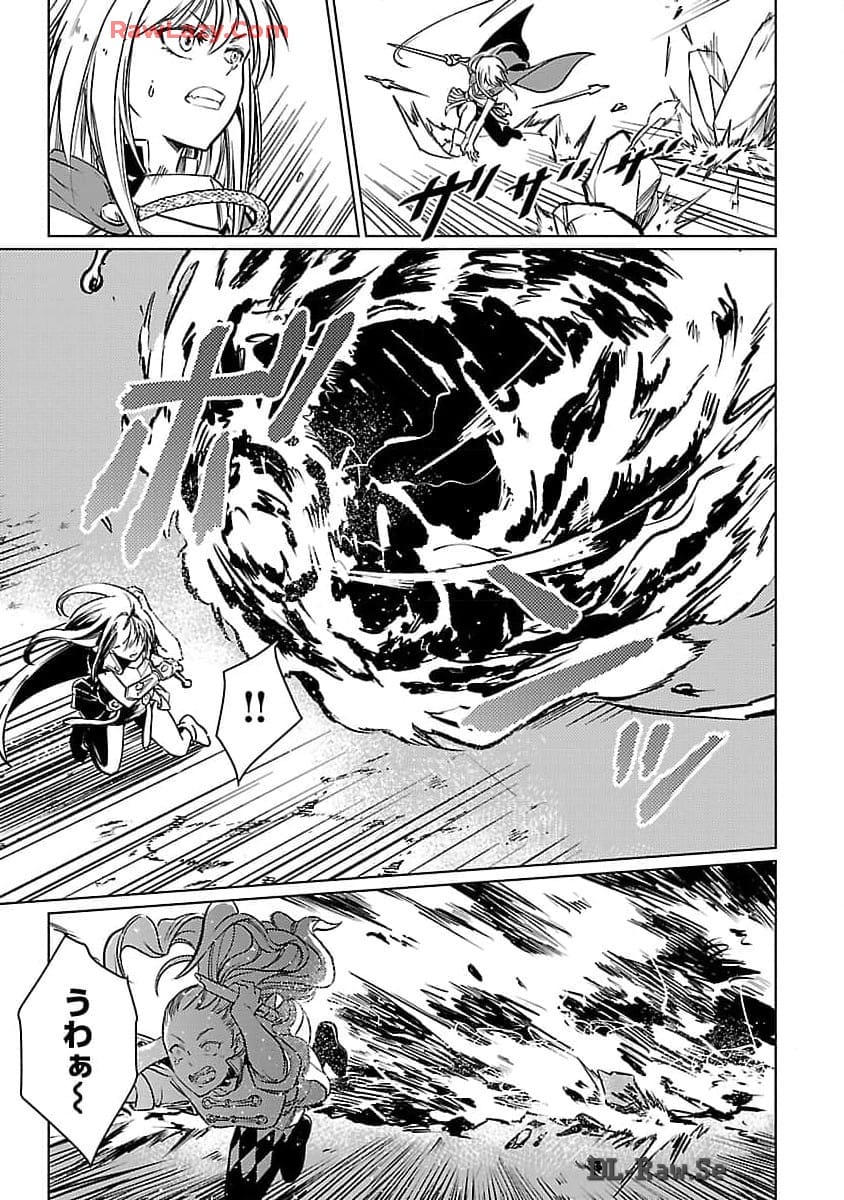 Class "Mushoku" no Eiyuutan - Chapter 26 - Page 16