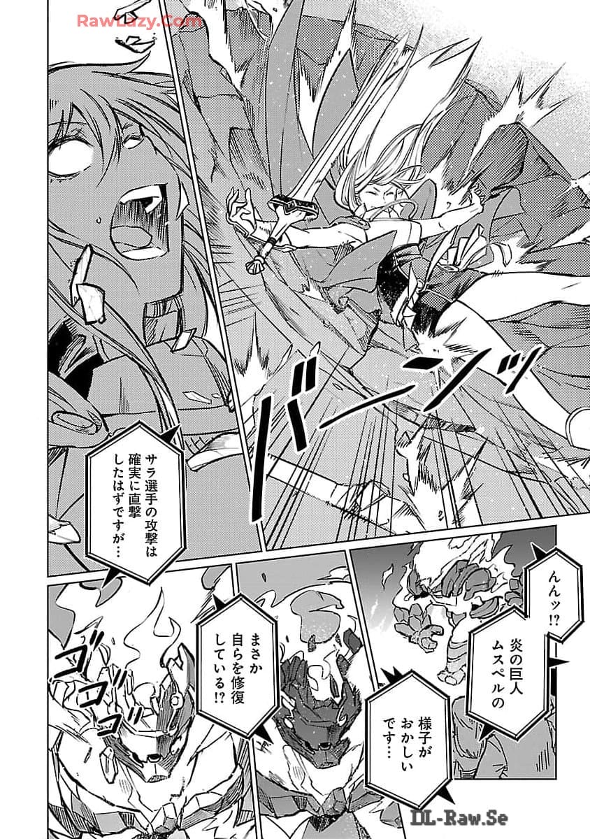 Class "Mushoku" no Eiyuutan - Chapter 26 - Page 21