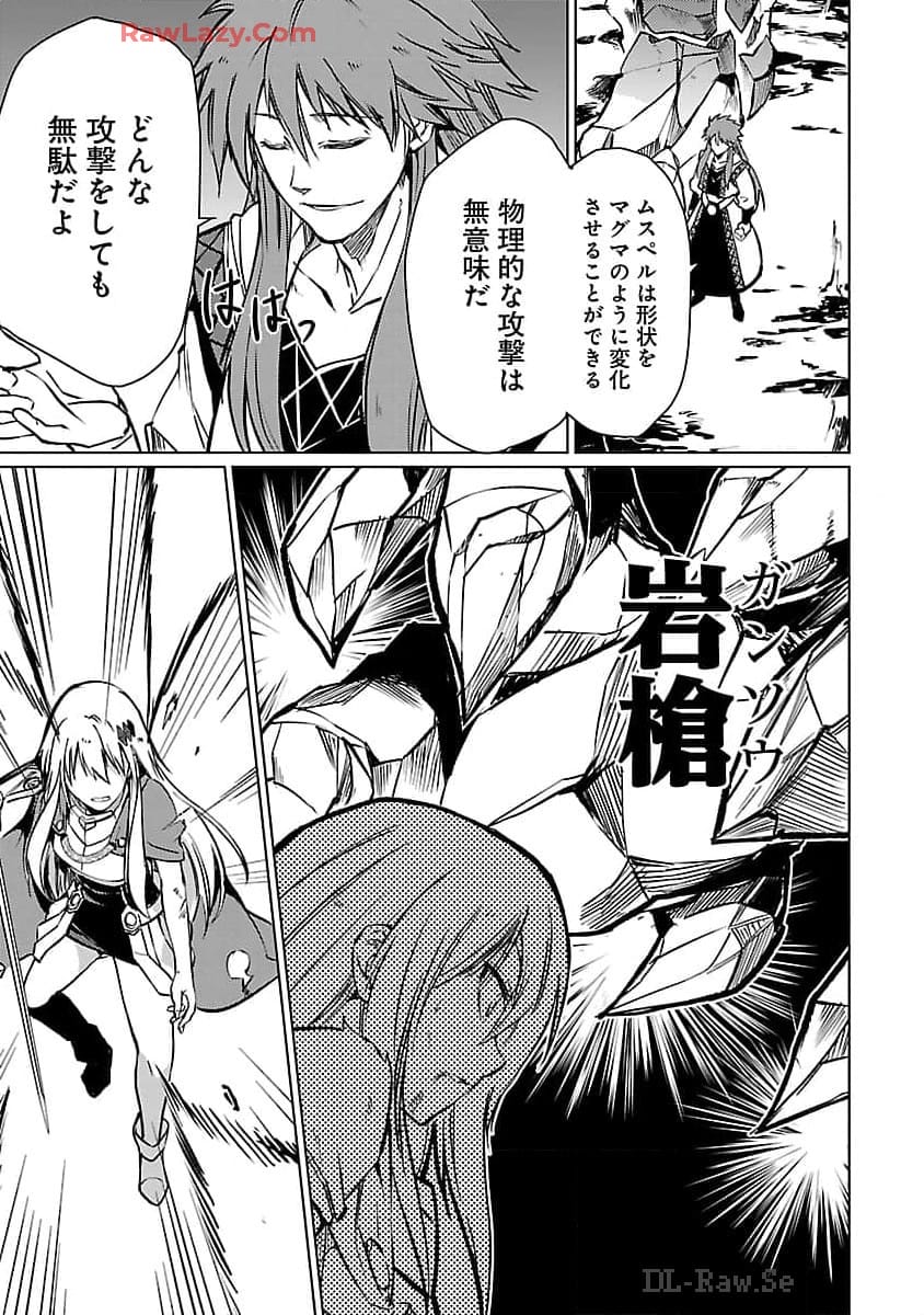 Class "Mushoku" no Eiyuutan - Chapter 26 - Page 22