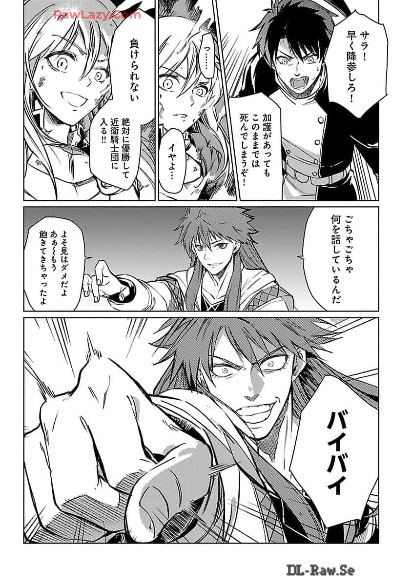 Class "Mushoku" no Eiyuutan - Chapter 26 - Page 26
