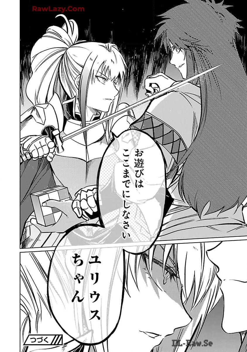 Class "Mushoku" no Eiyuutan - Chapter 26 - Page 27