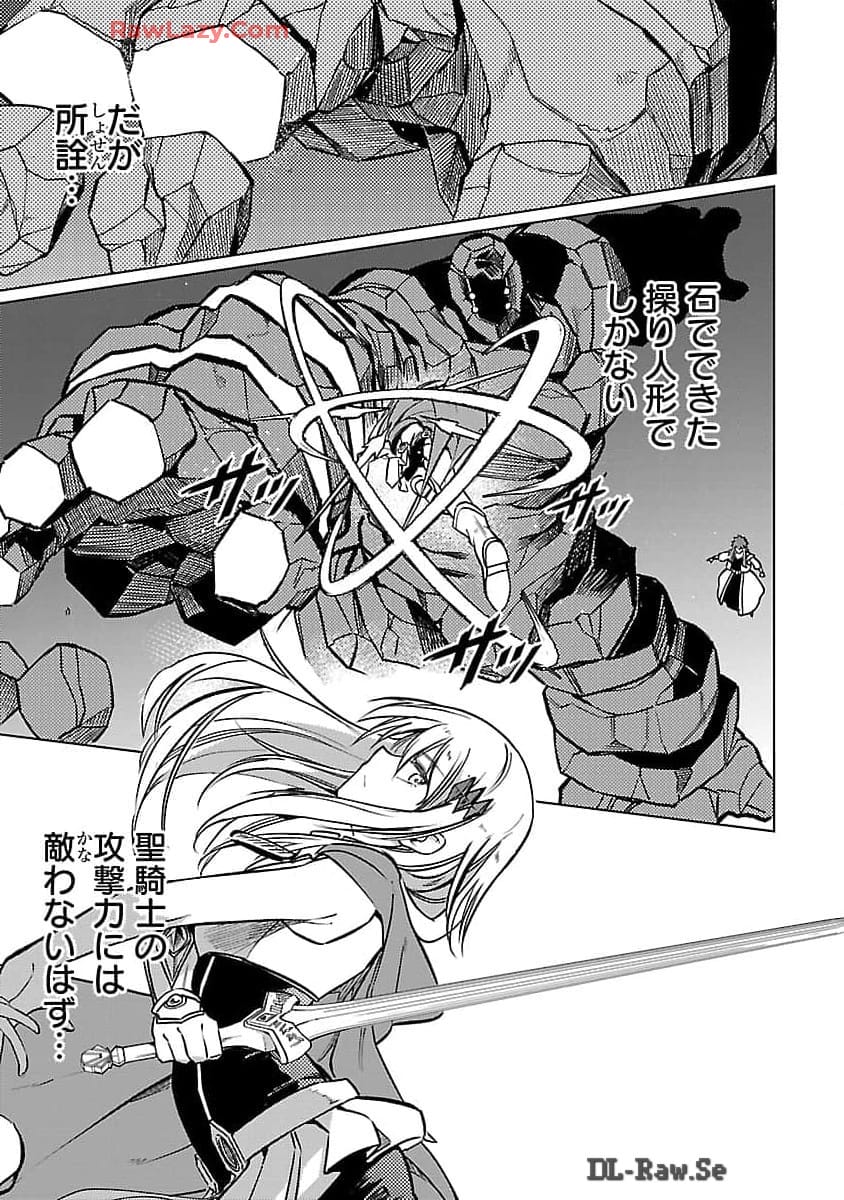 Class "Mushoku" no Eiyuutan - Chapter 26 - Page 6