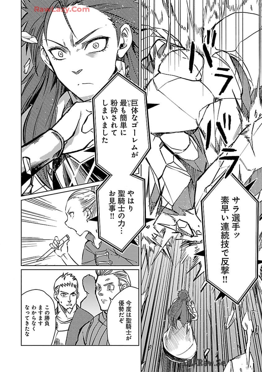 Class "Mushoku" no Eiyuutan - Chapter 26 - Page 7