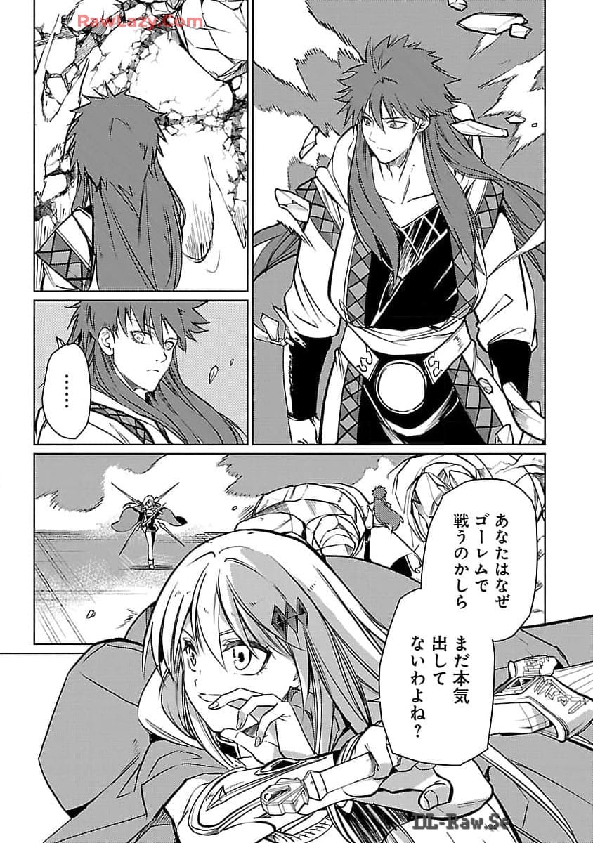 Class "Mushoku" no Eiyuutan - Chapter 26 - Page 8