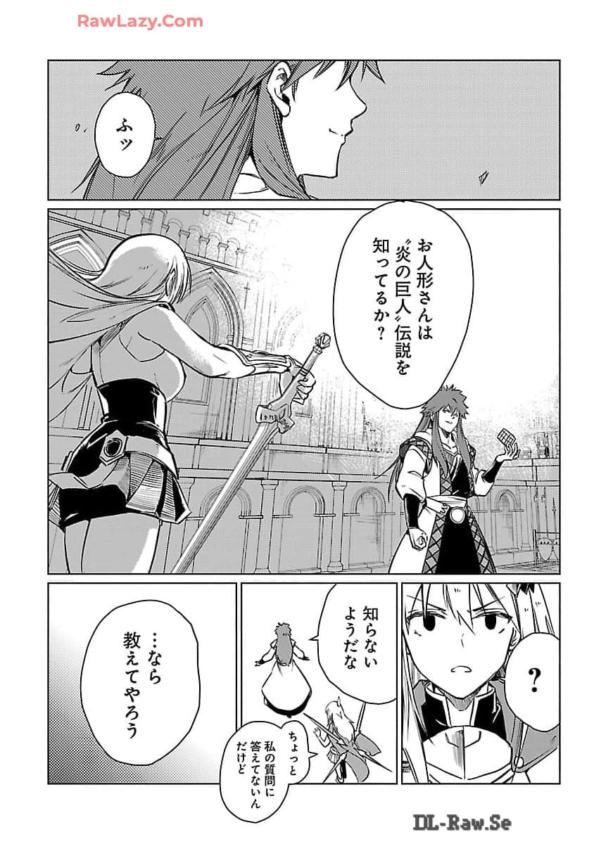 Class "Mushoku" no Eiyuutan - Chapter 26 - Page 9