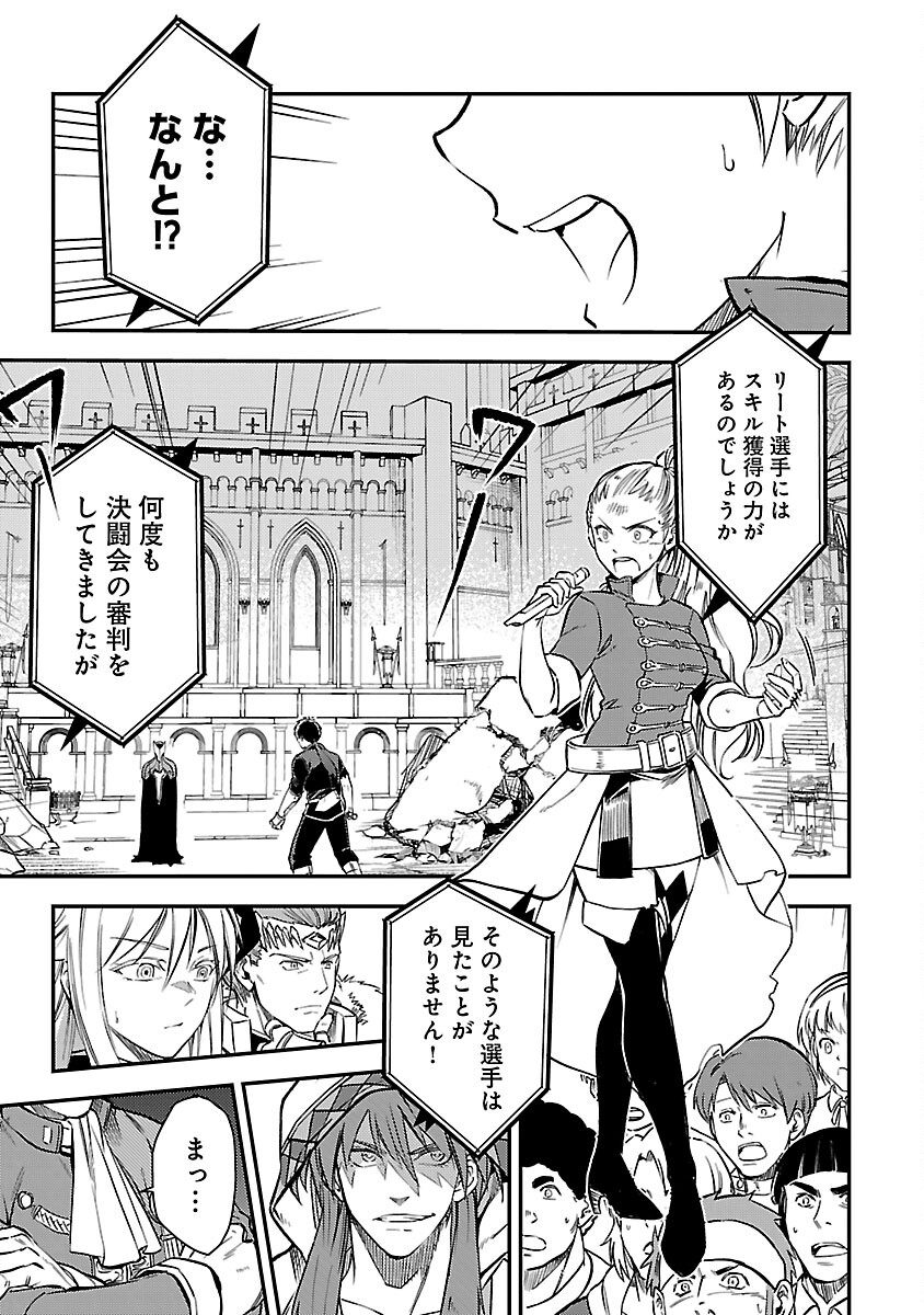 Class "Mushoku" no Eiyuutan - Chapter 28 - Page 11