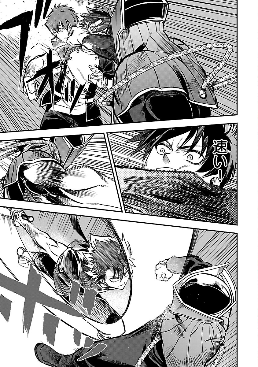 Class "Mushoku" no Eiyuutan - Chapter 28 - Page 15