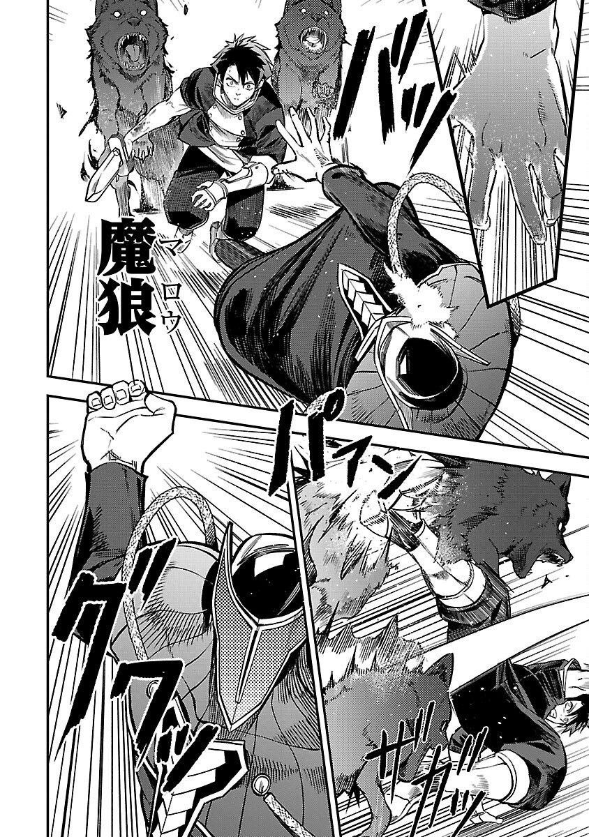 Class "Mushoku" no Eiyuutan - Chapter 28 - Page 18