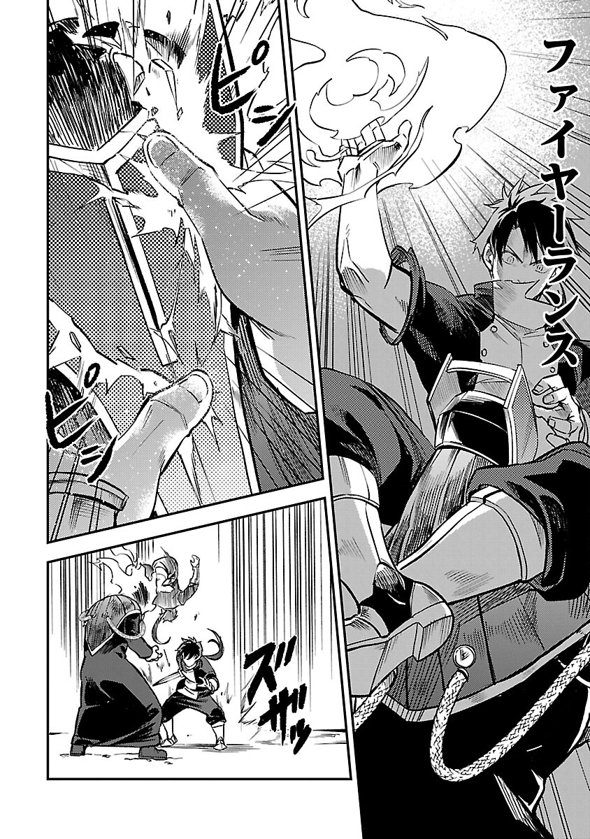 Class "Mushoku" no Eiyuutan - Chapter 28 - Page 20