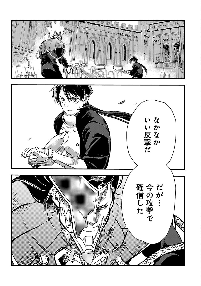 Class "Mushoku" no Eiyuutan - Chapter 28 - Page 23