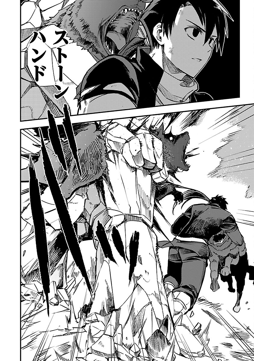 Class "Mushoku" no Eiyuutan - Chapter 28 - Page 4