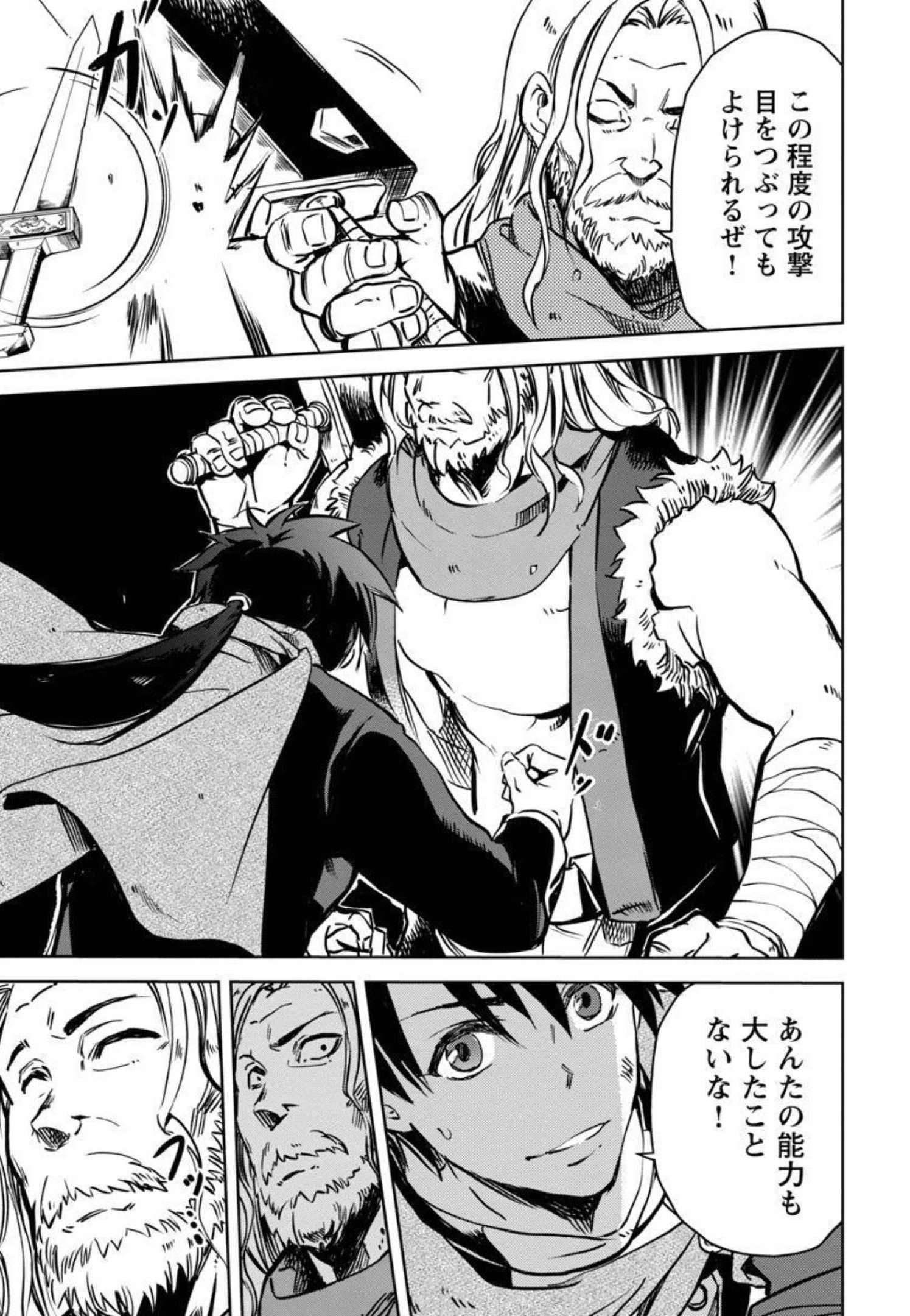 Class "Mushoku" no Eiyuutan - Chapter 3 - Page 10