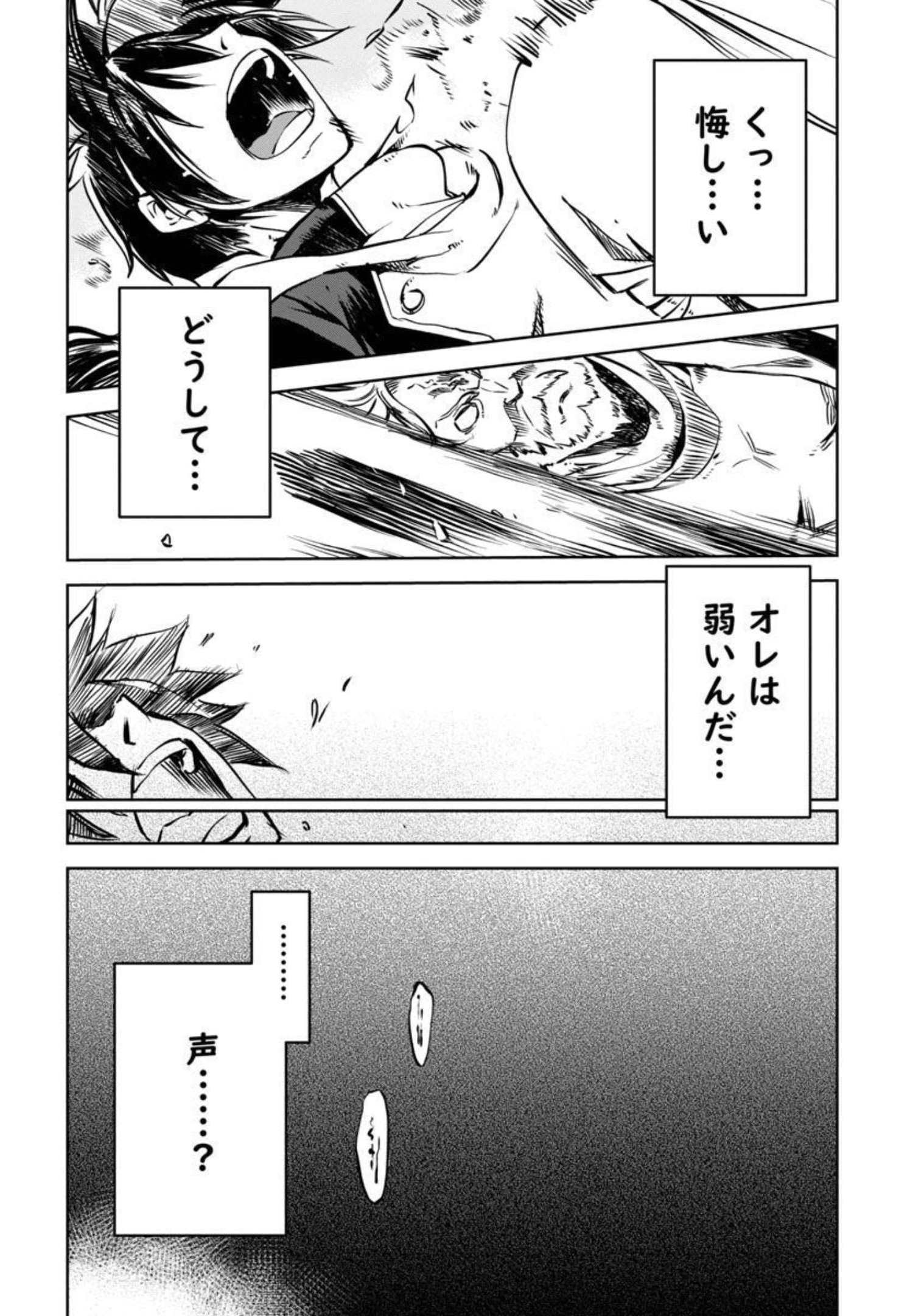 Class "Mushoku" no Eiyuutan - Chapter 3 - Page 11