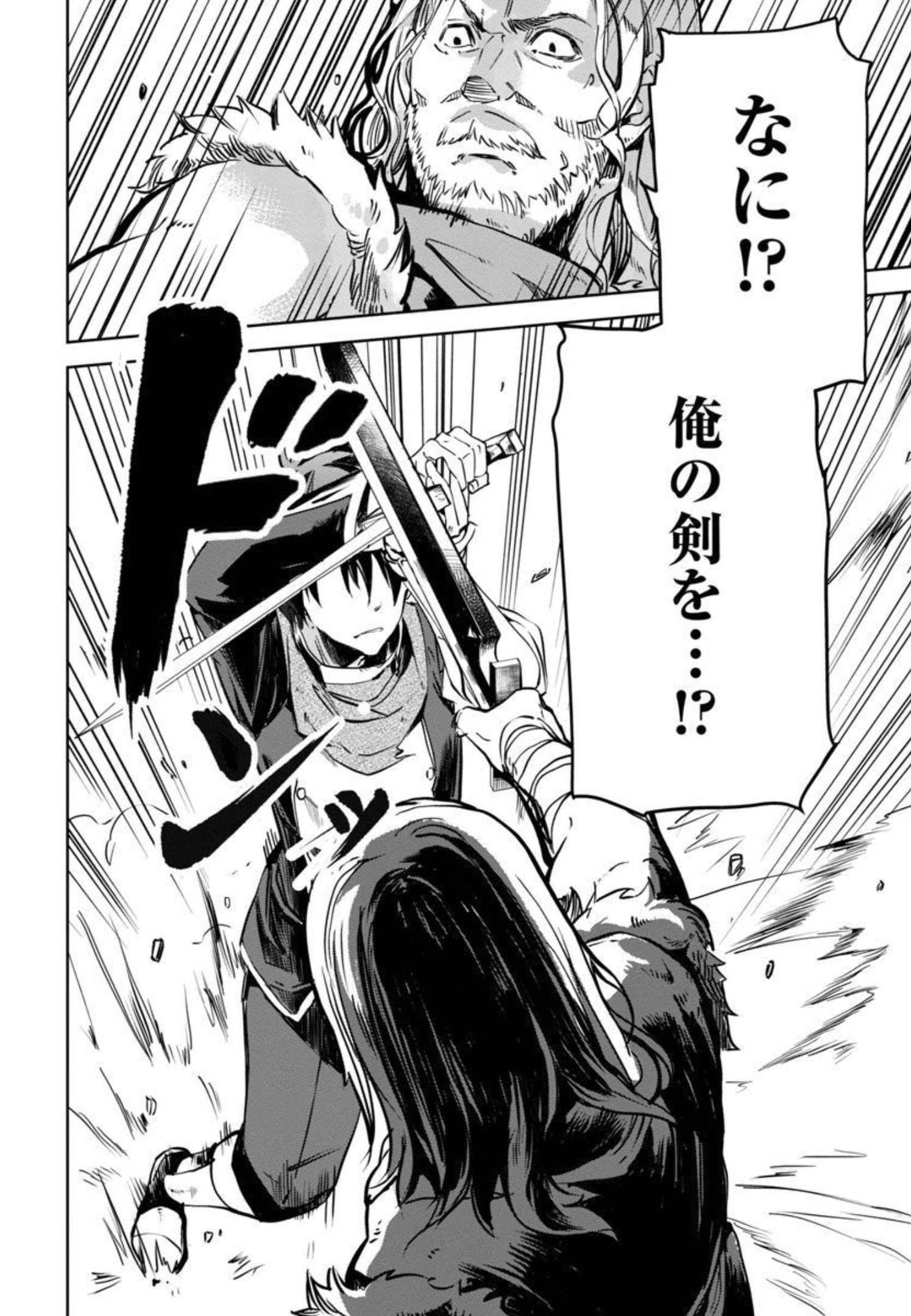 Class "Mushoku" no Eiyuutan - Chapter 3 - Page 13