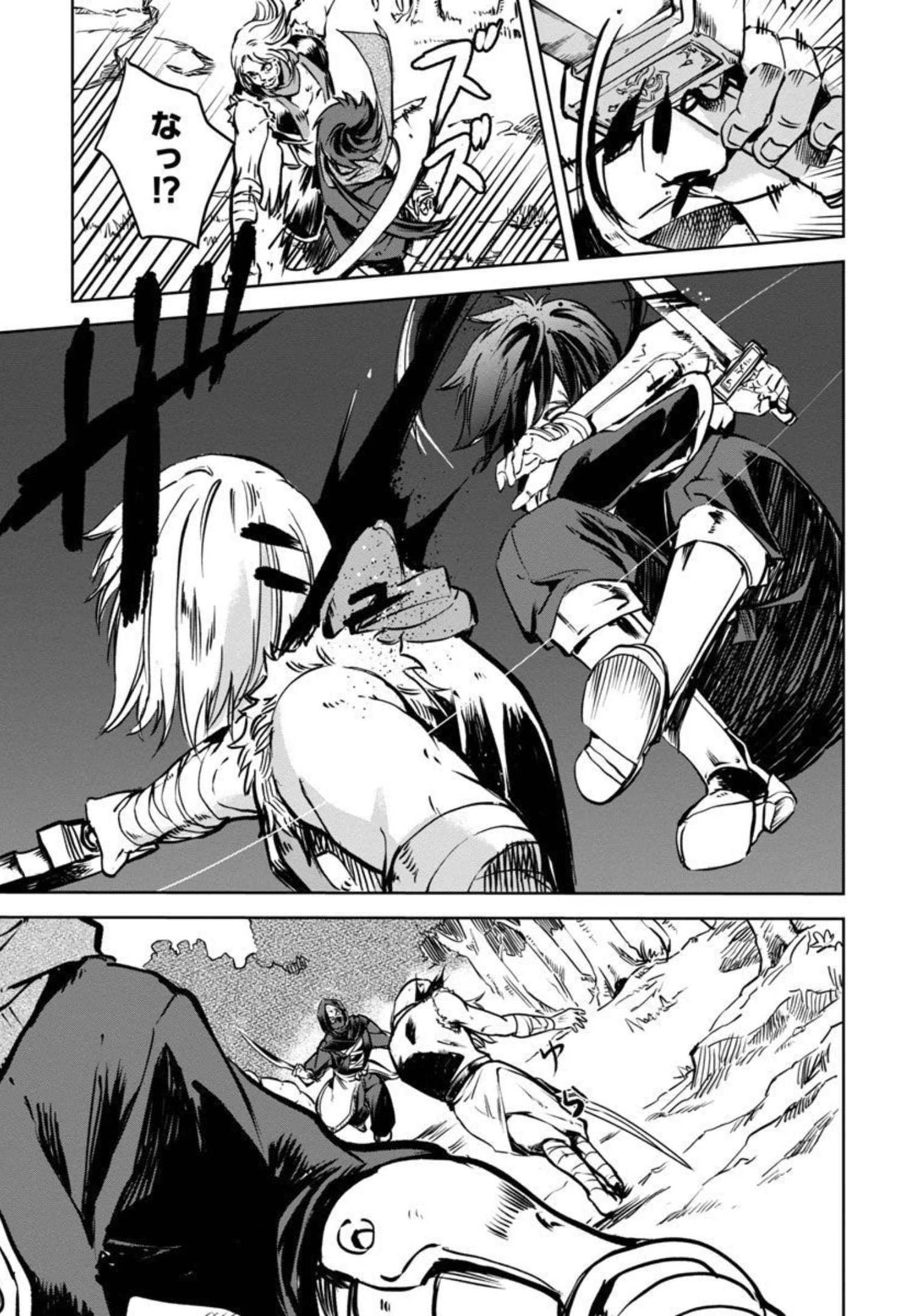 Class "Mushoku" no Eiyuutan - Chapter 3 - Page 14