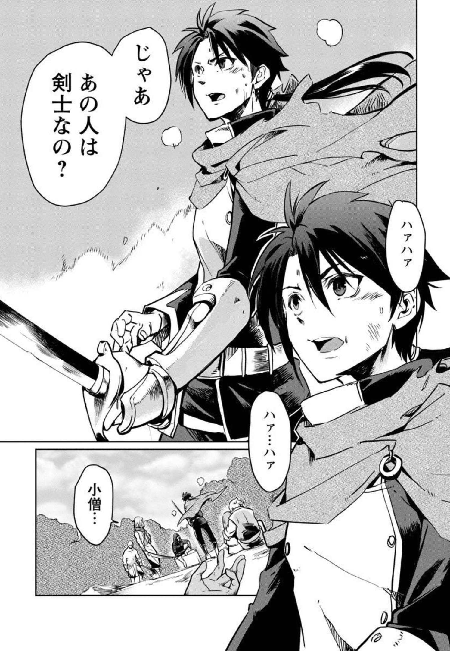 Class "Mushoku" no Eiyuutan - Chapter 3 - Page 4