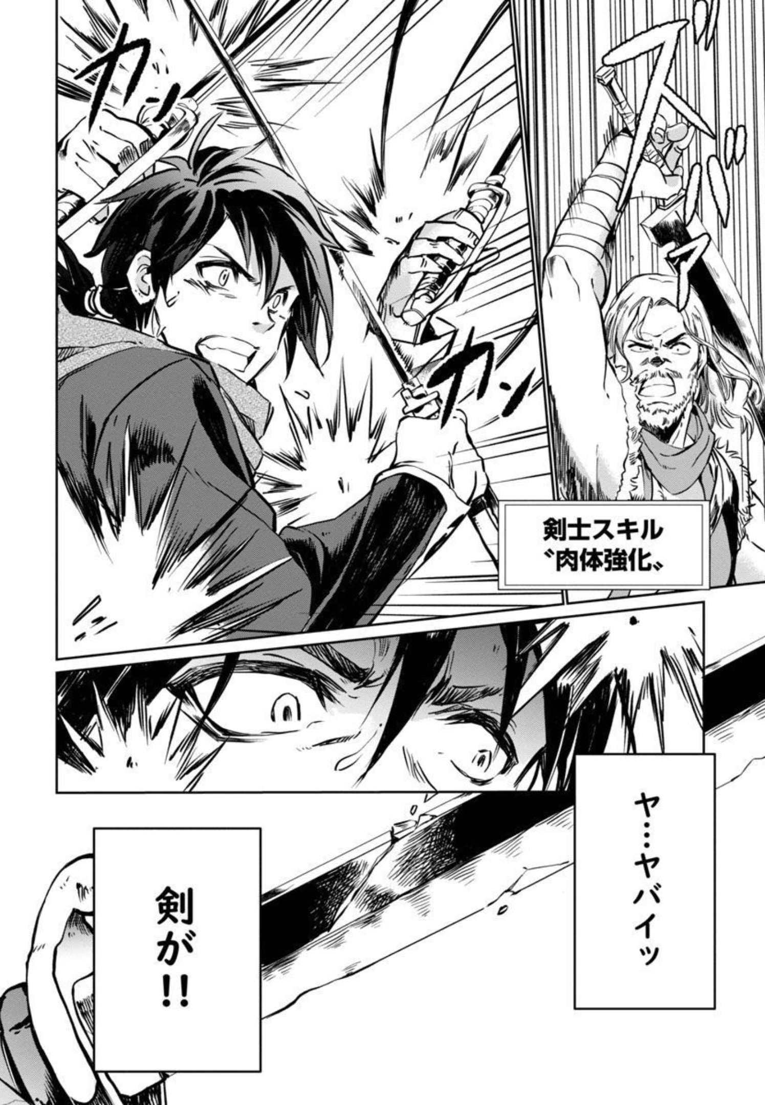 Class "Mushoku" no Eiyuutan - Chapter 3 - Page 5