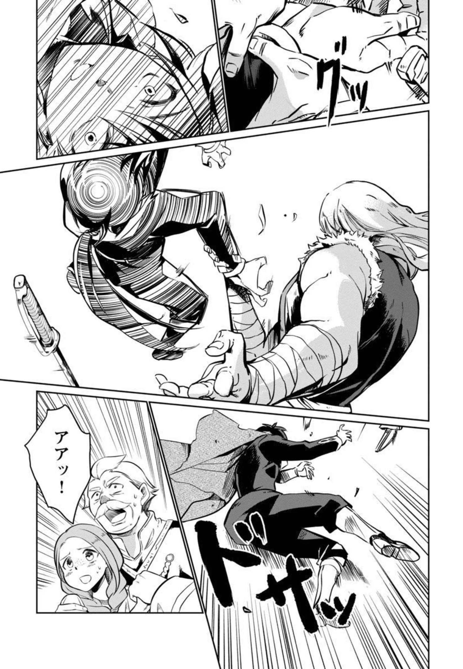 Class "Mushoku" no Eiyuutan - Chapter 3 - Page 6