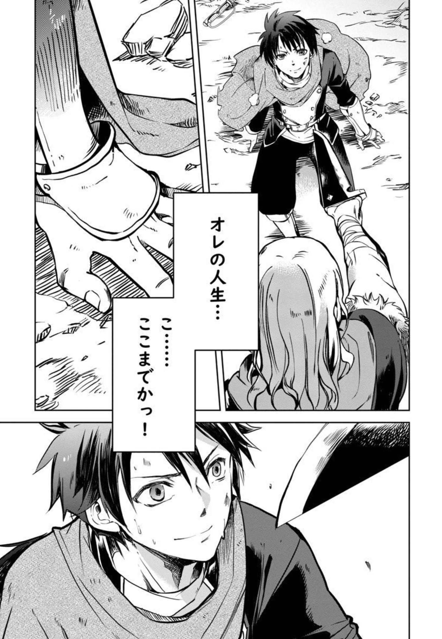 Class "Mushoku" no Eiyuutan - Chapter 3 - Page 8