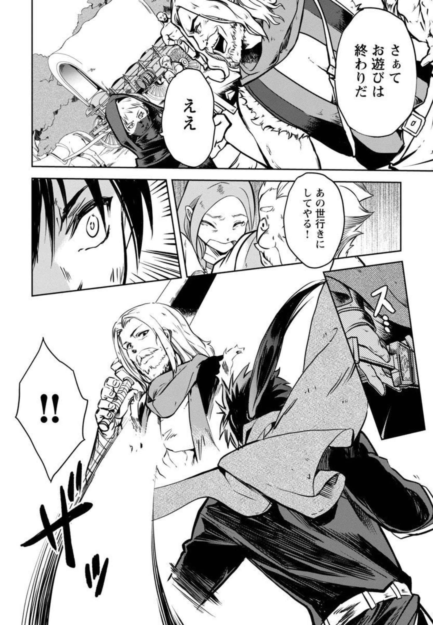 Class "Mushoku" no Eiyuutan - Chapter 3 - Page 9