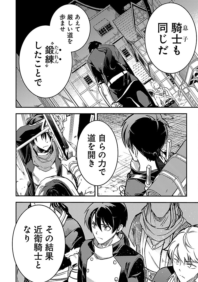 Class "Mushoku" no Eiyuutan - Chapter 30 - Page 10