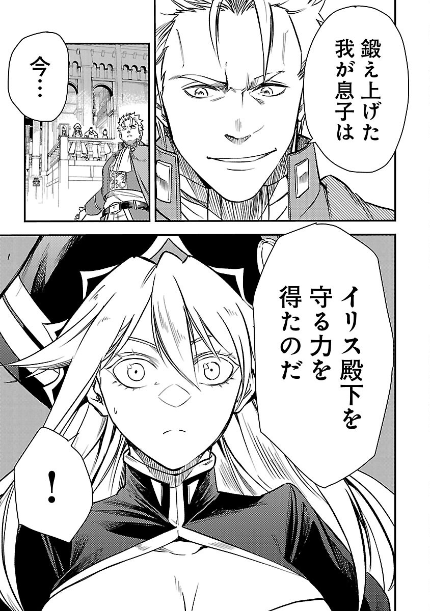 Class "Mushoku" no Eiyuutan - Chapter 30 - Page 11